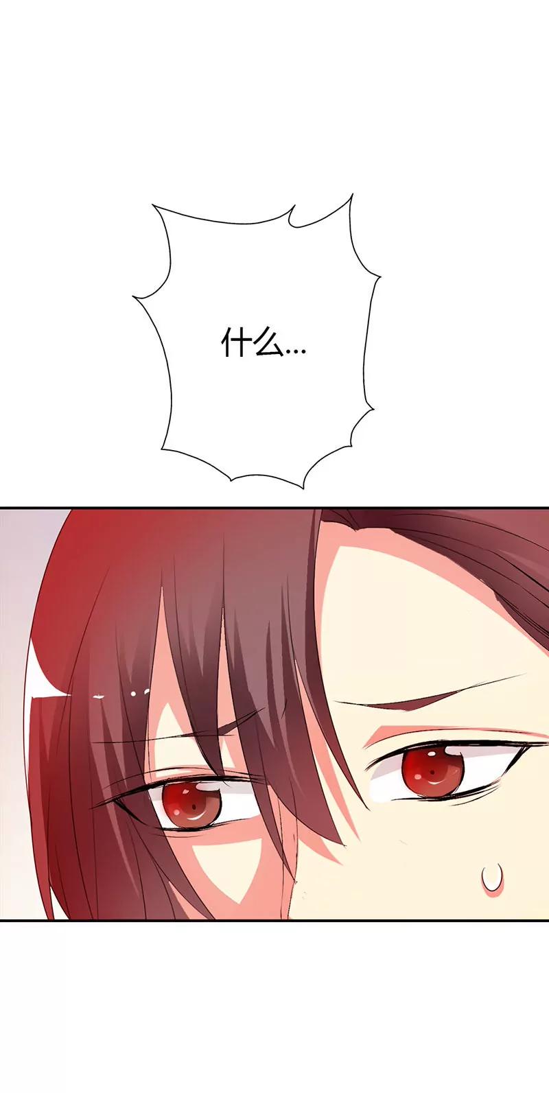 《这些神兽有点萌系列之通天嗜宠》不祥之兆 第4页