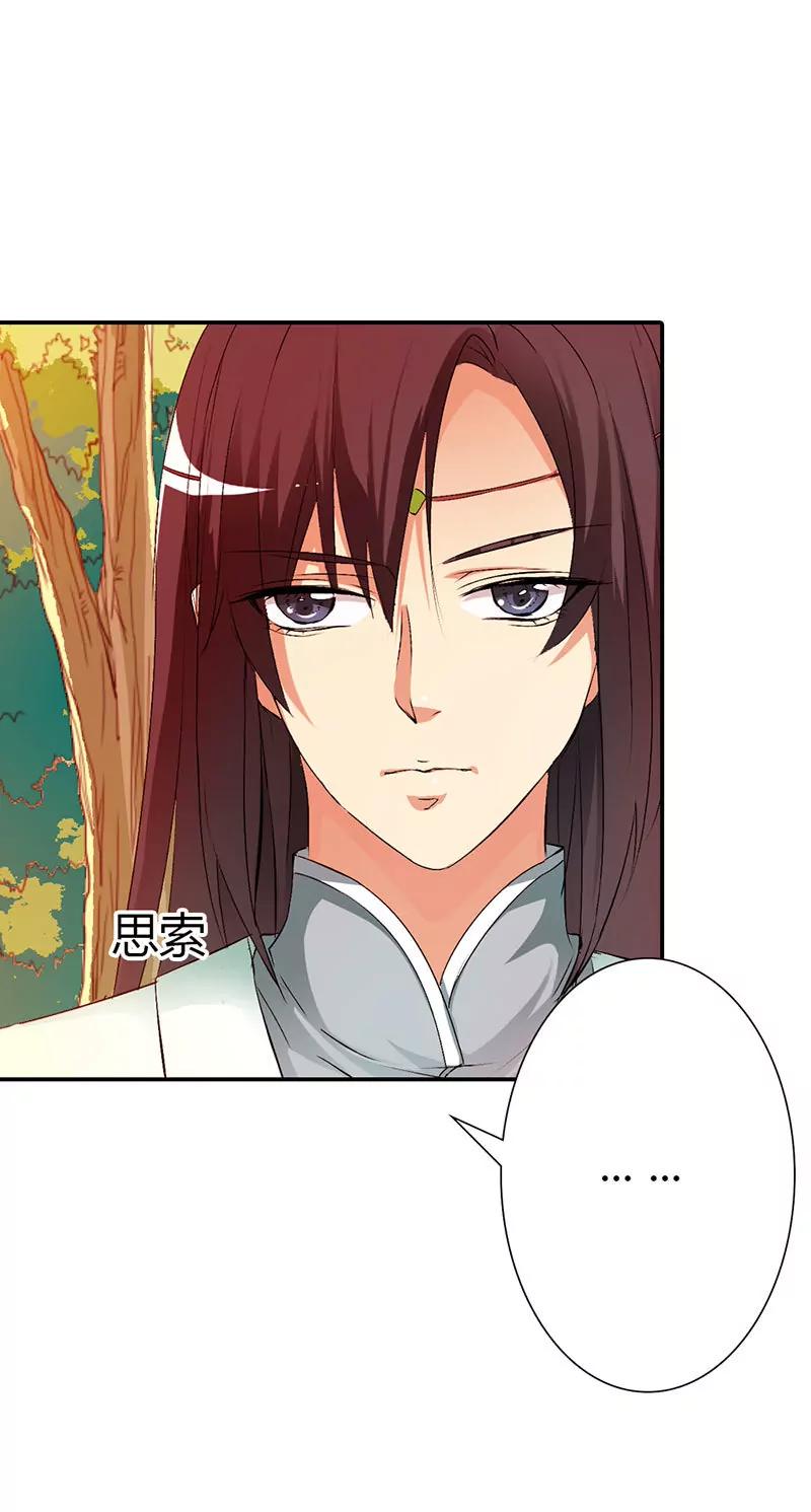 《这些神兽有点萌系列之通天嗜宠》不祥之兆 第7页