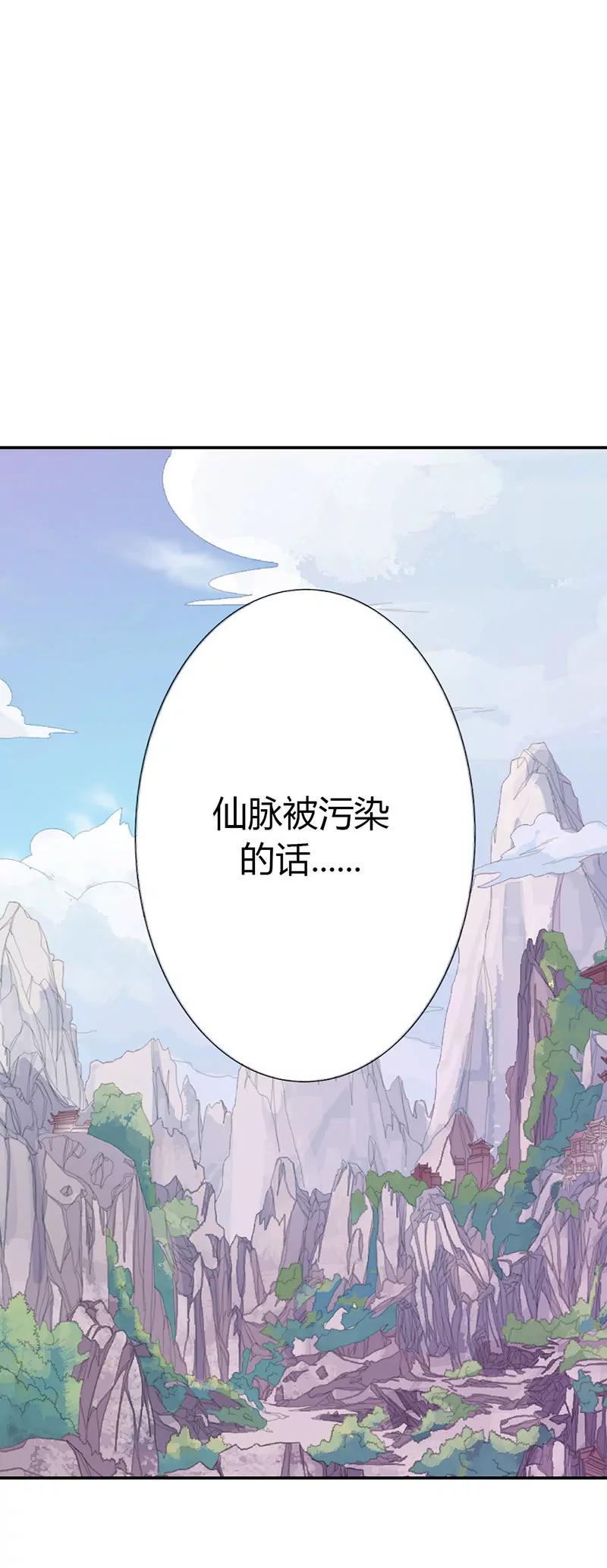 《这些神兽有点萌系列之通天嗜宠》仙脉被污染 第12页