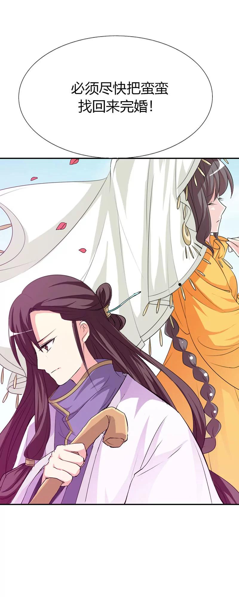 《这些神兽有点萌系列之通天嗜宠》仙脉被污染 第14页