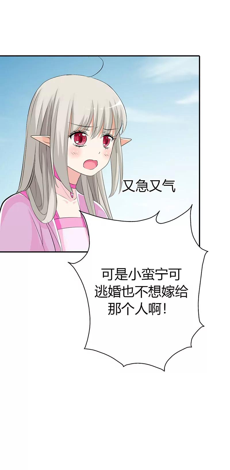 《这些神兽有点萌系列之通天嗜宠》仙脉被污染 第17页