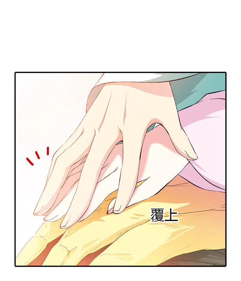《这些神兽有点萌系列之通天嗜宠》仙脉被污染 第6页