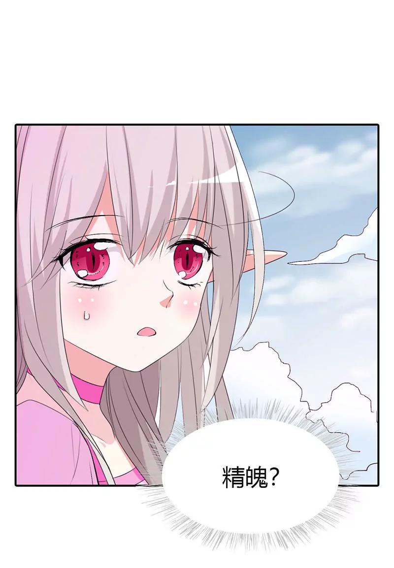 《这些神兽有点萌系列之通天嗜宠》仙脉被污染 第8页