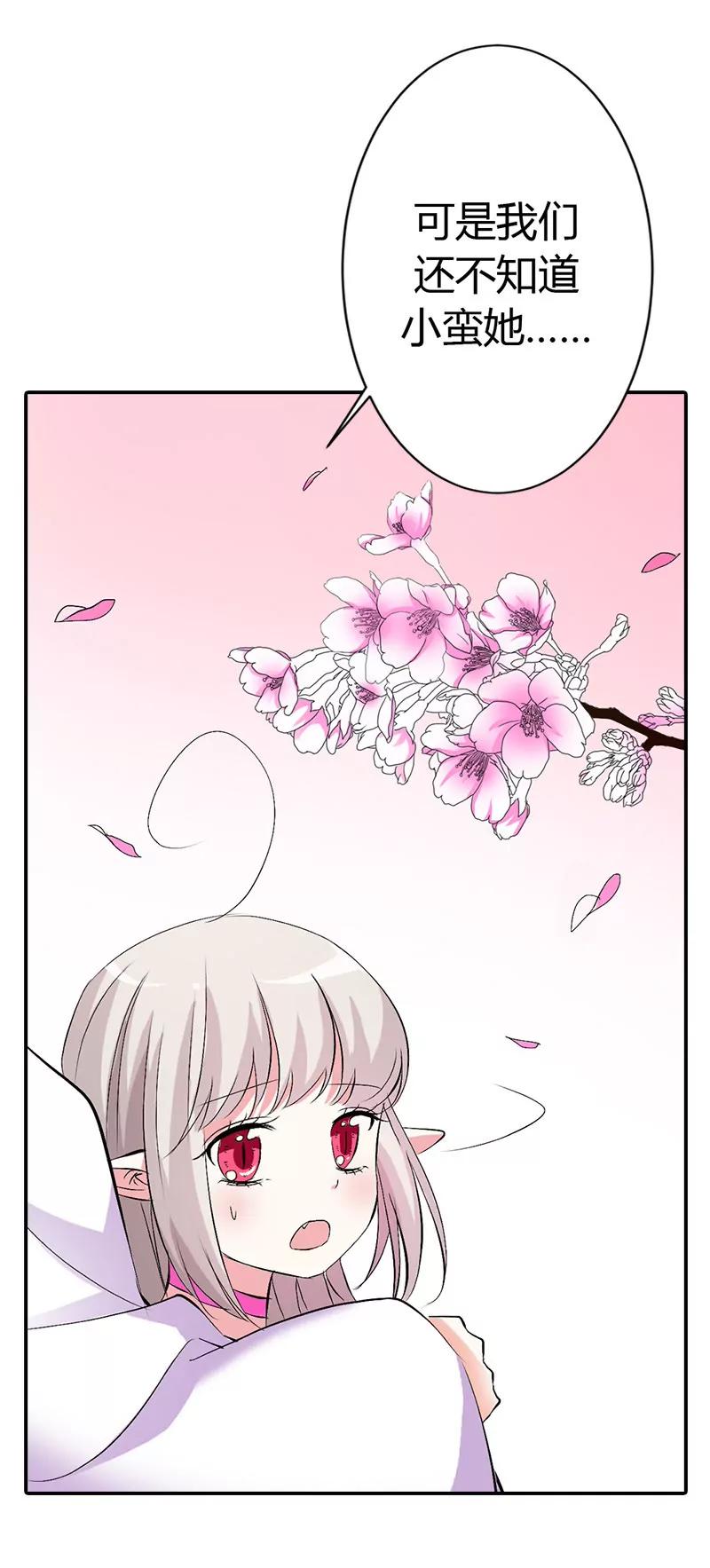 《这些神兽有点萌系列之通天嗜宠》寻找女皇 第10页