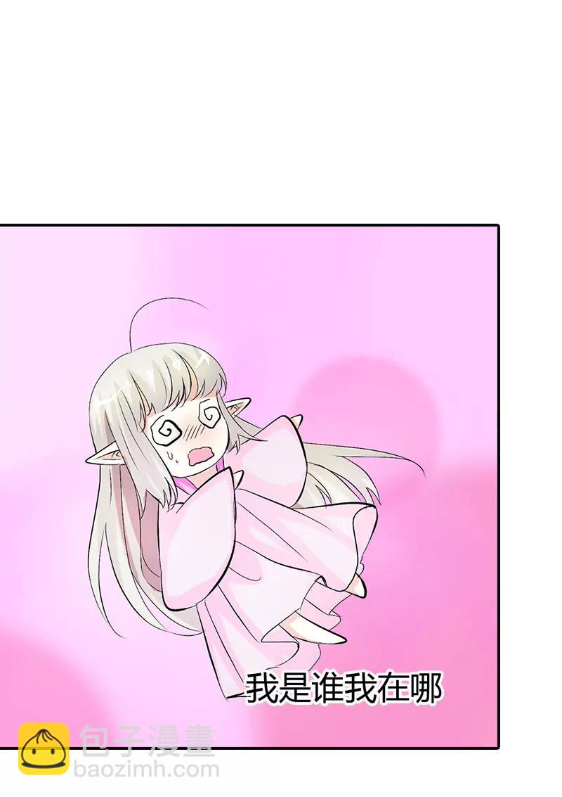 《这些神兽有点萌系列之通天嗜宠》寻找女皇 第13页