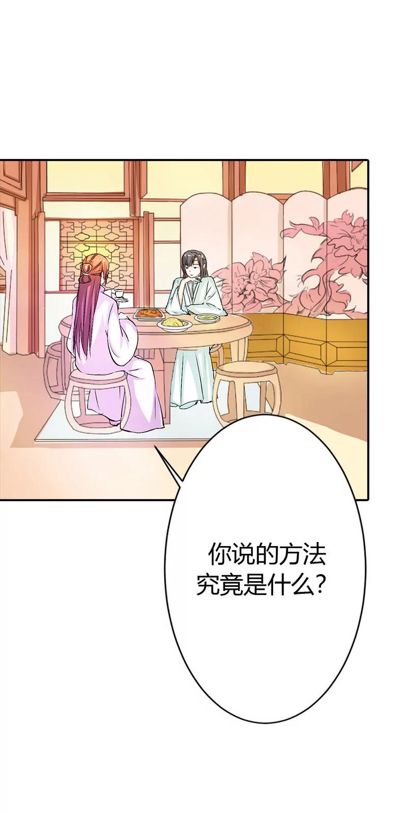 《这些神兽有点萌系列之通天嗜宠》寻找女皇 第15页