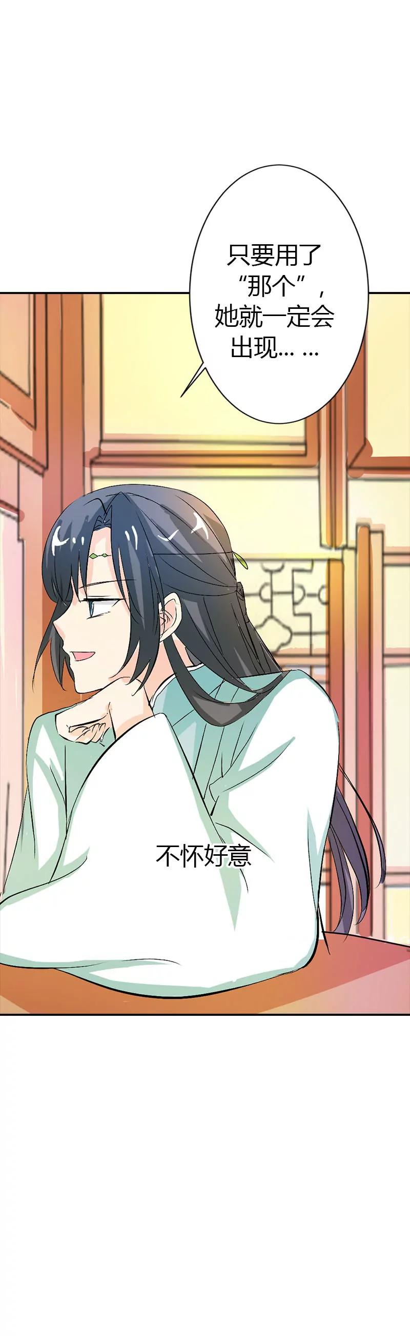 《这些神兽有点萌系列之通天嗜宠》寻找女皇 第18页