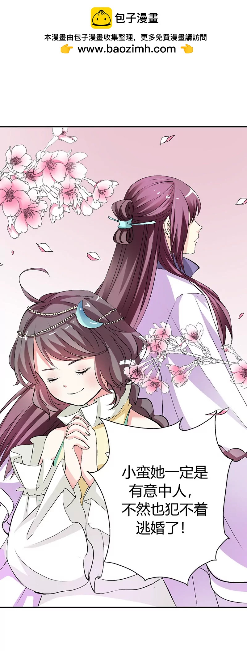《这些神兽有点萌系列之通天嗜宠》寻找女皇 第2页