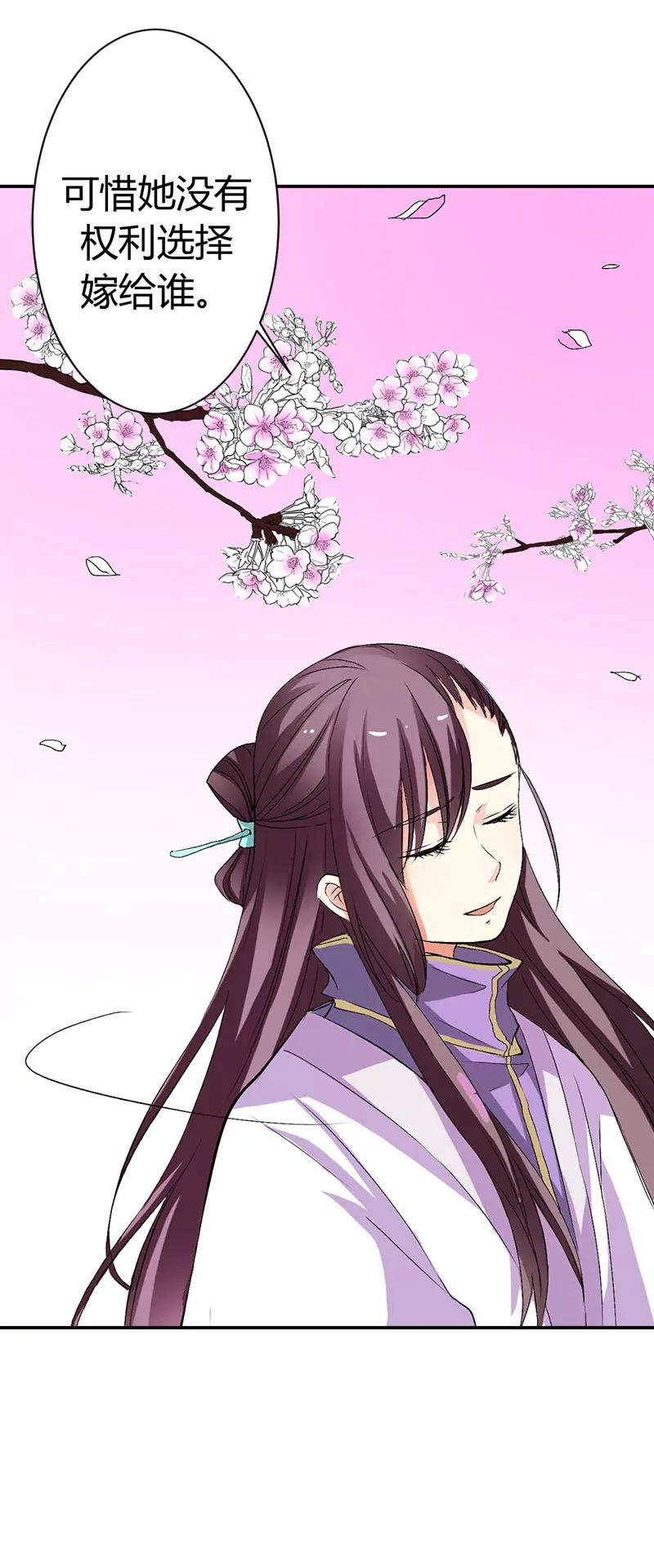 《这些神兽有点萌系列之通天嗜宠》寻找女皇 第4页