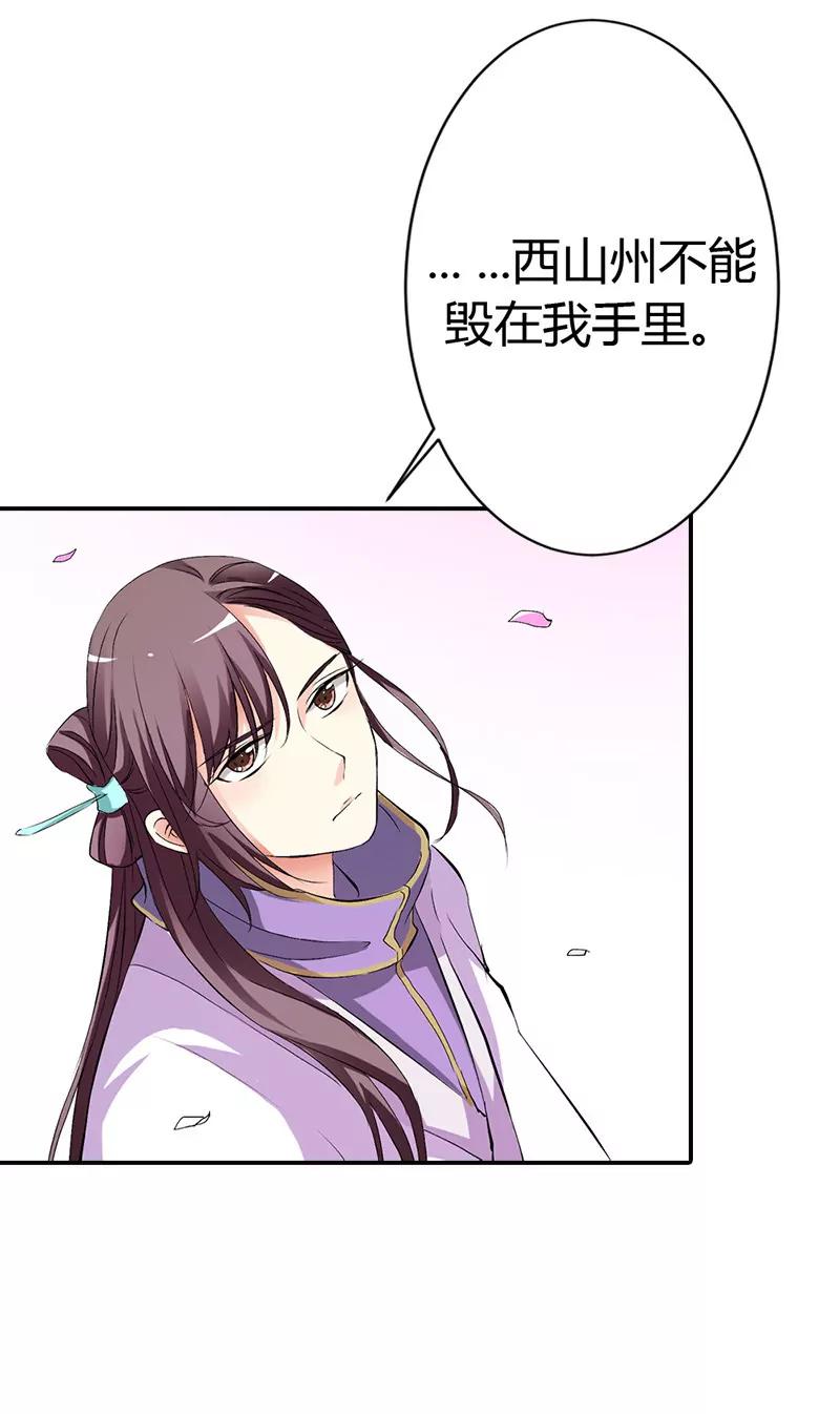 《这些神兽有点萌系列之通天嗜宠》寻找女皇 第6页
