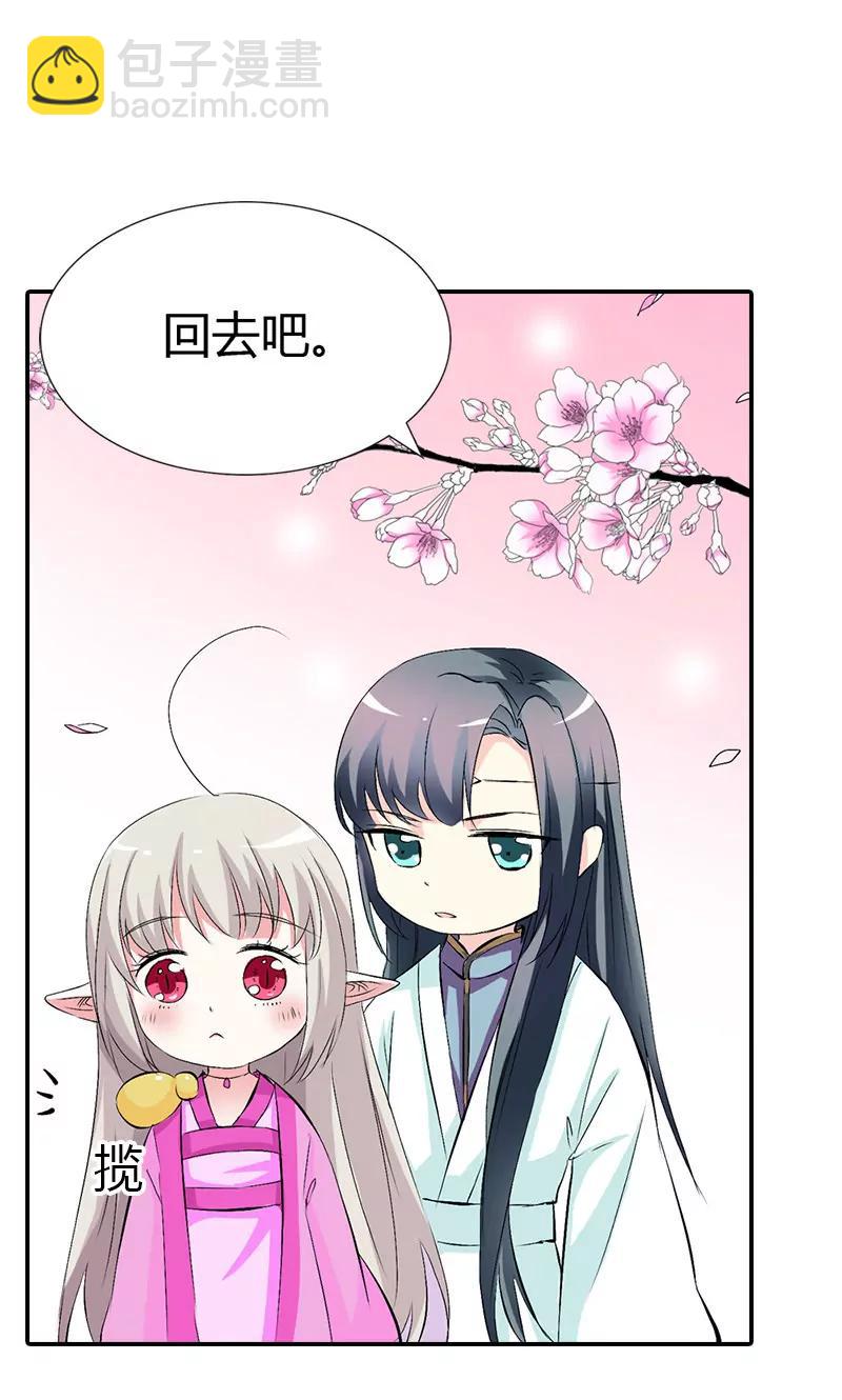 《这些神兽有点萌系列之通天嗜宠》寻找女皇 第9页
