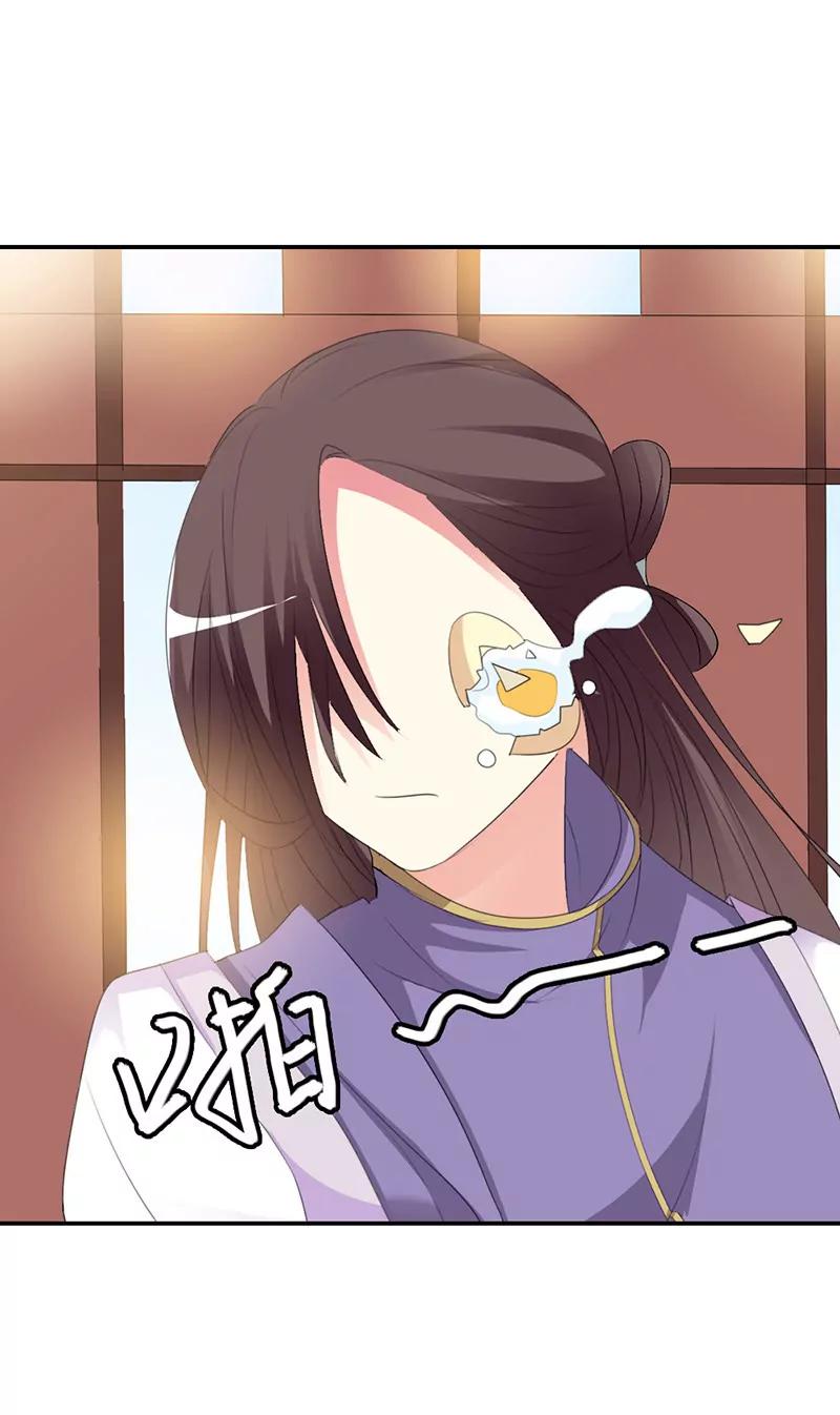 《这些神兽有点萌系列之通天嗜宠》给我等着 第11页