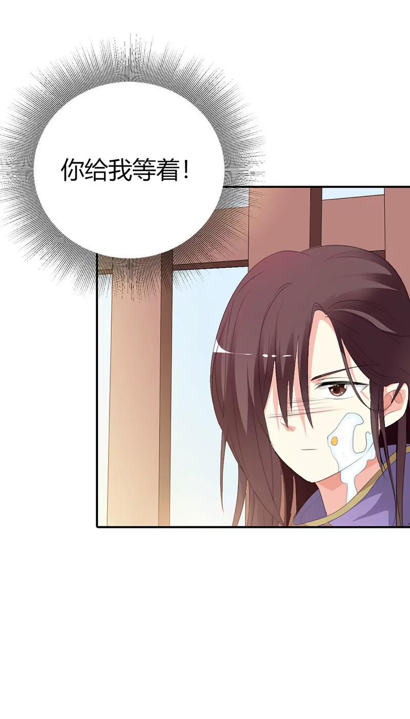 《这些神兽有点萌系列之通天嗜宠》给我等着 第13页