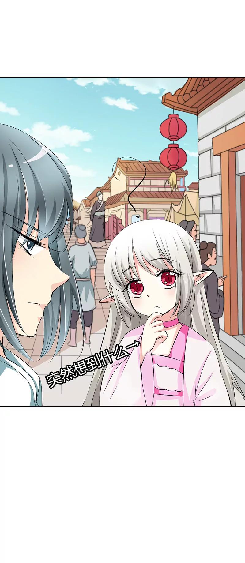 《这些神兽有点萌系列之通天嗜宠》给我等着 第15页