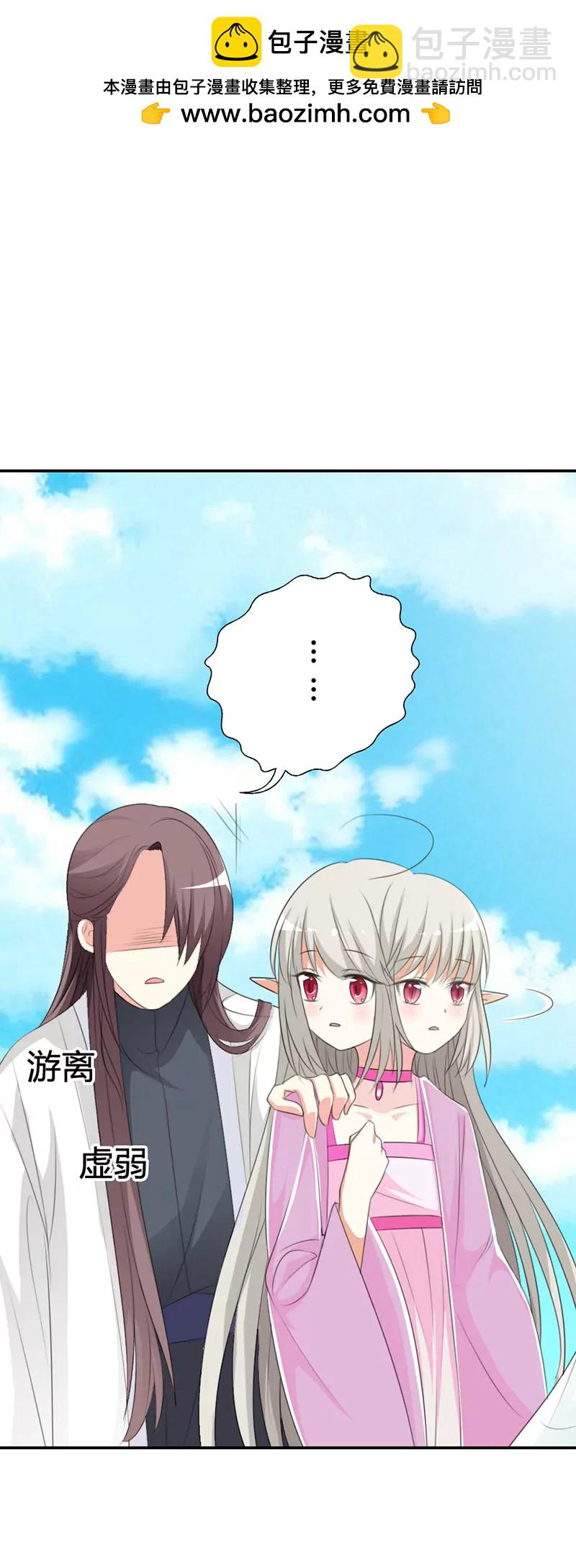 《这些神兽有点萌系列之通天嗜宠》给我等着 第2页