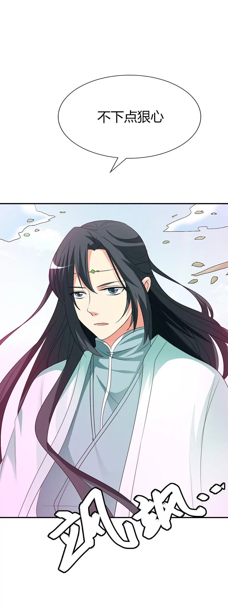 《这些神兽有点萌系列之通天嗜宠》给我等着 第3页