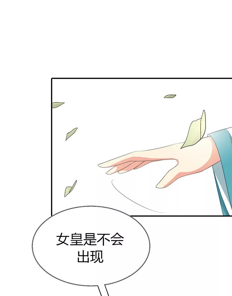 《这些神兽有点萌系列之通天嗜宠》给我等着 第4页