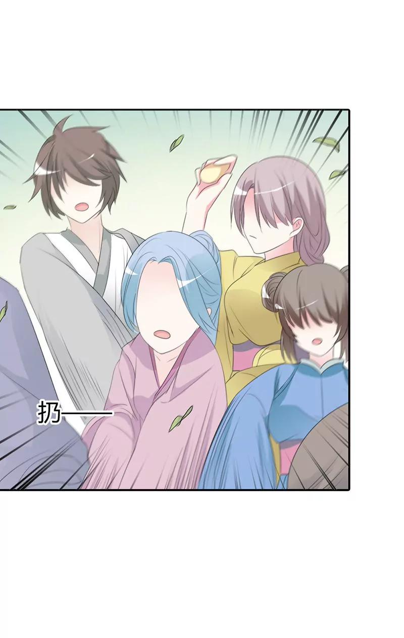 《这些神兽有点萌系列之通天嗜宠》给我等着 第6页