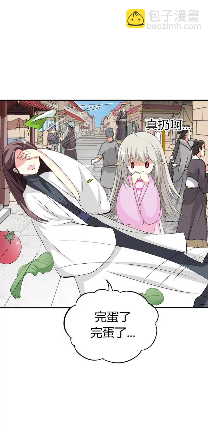 《这些神兽有点萌系列之通天嗜宠》给我等着 第7页