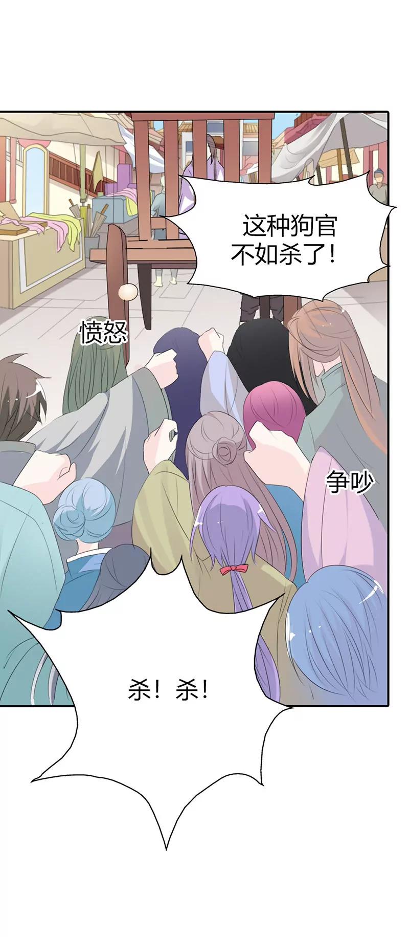 《这些神兽有点萌系列之通天嗜宠》给我等着 第9页