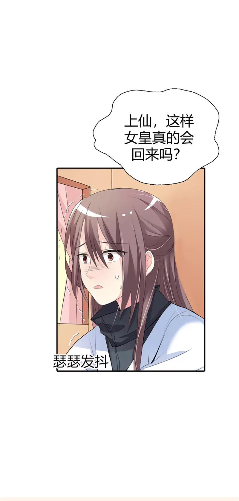 《这些神兽有点萌系列之通天嗜宠》关押大祭司 第13页