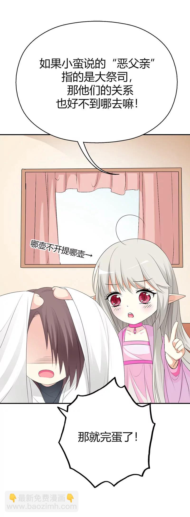 《这些神兽有点萌系列之通天嗜宠》极刑处置 第12页