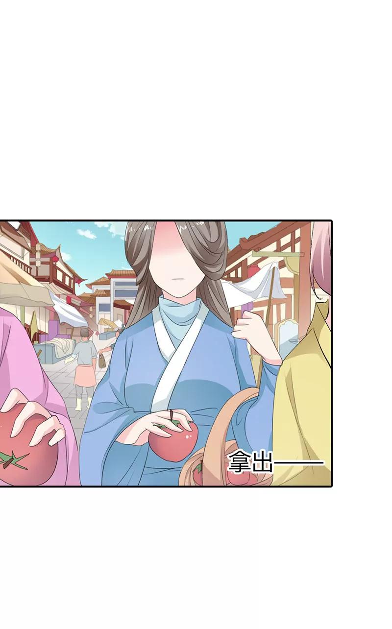《这些神兽有点萌系列之通天嗜宠》极刑处置 第18页