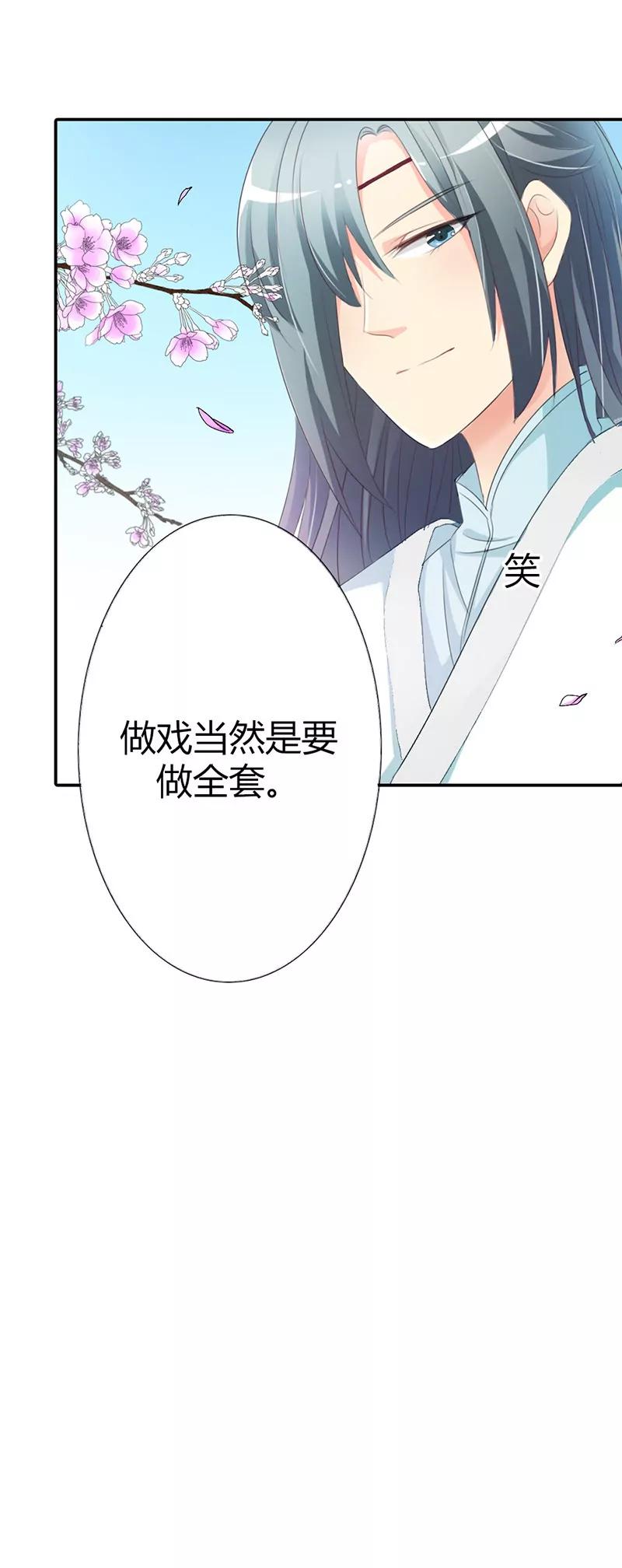 《这些神兽有点萌系列之通天嗜宠》极刑处置 第21页