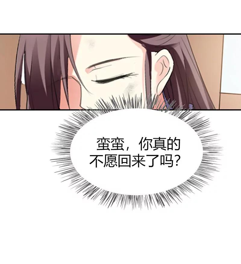 《这些神兽有点萌系列之通天嗜宠》极刑处置 第8页