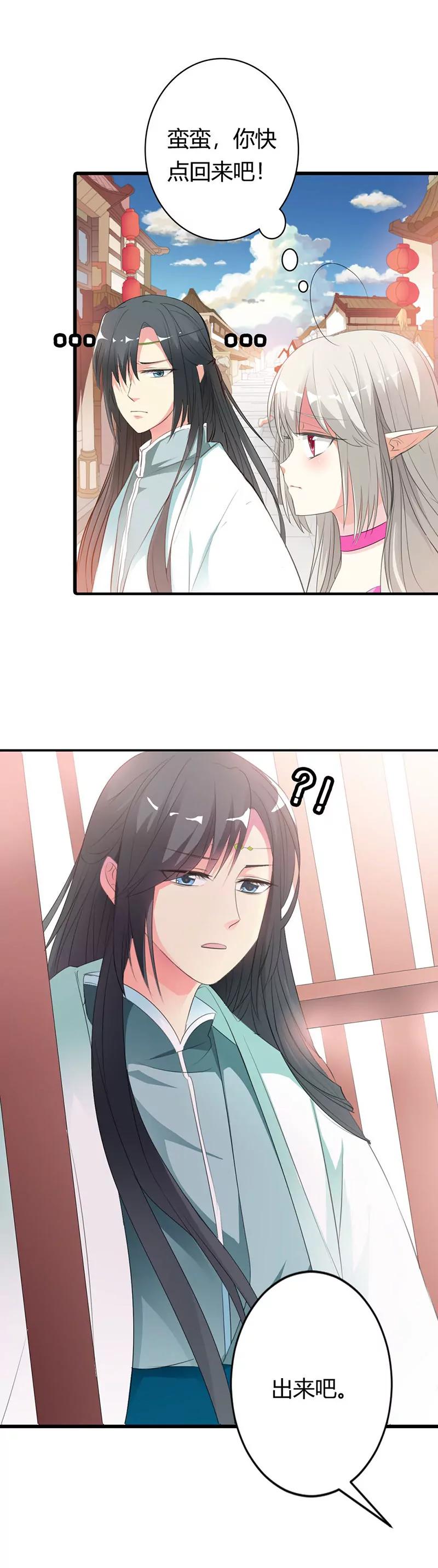 《这些神兽有点萌系列之通天嗜宠》你是谁 第4页