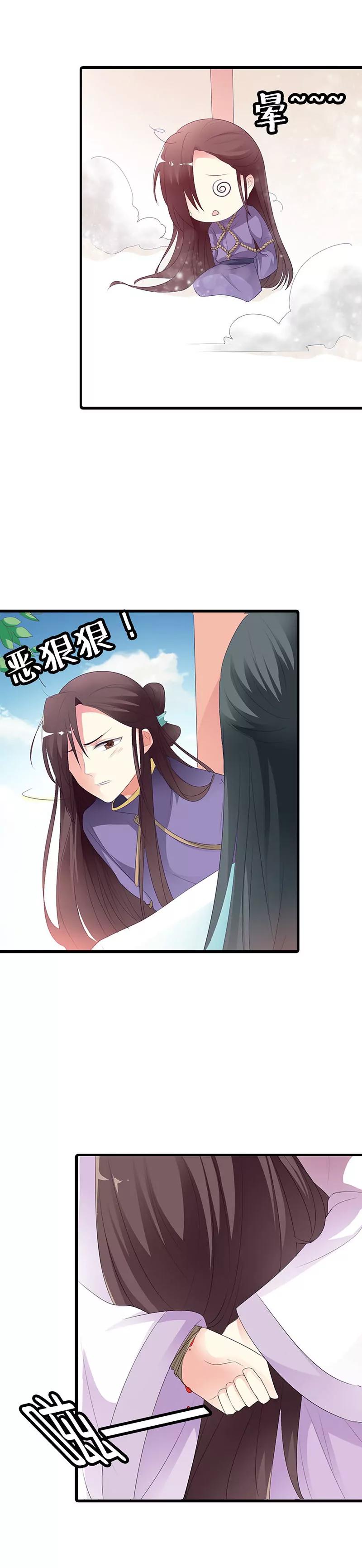 《这些神兽有点萌系列之通天嗜宠》你是谁 第6页