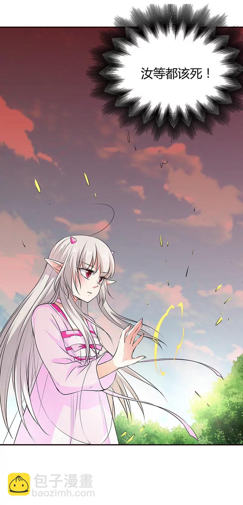 《这些神兽有点萌系列之通天嗜宠》女皇，你不该回来的 第12页