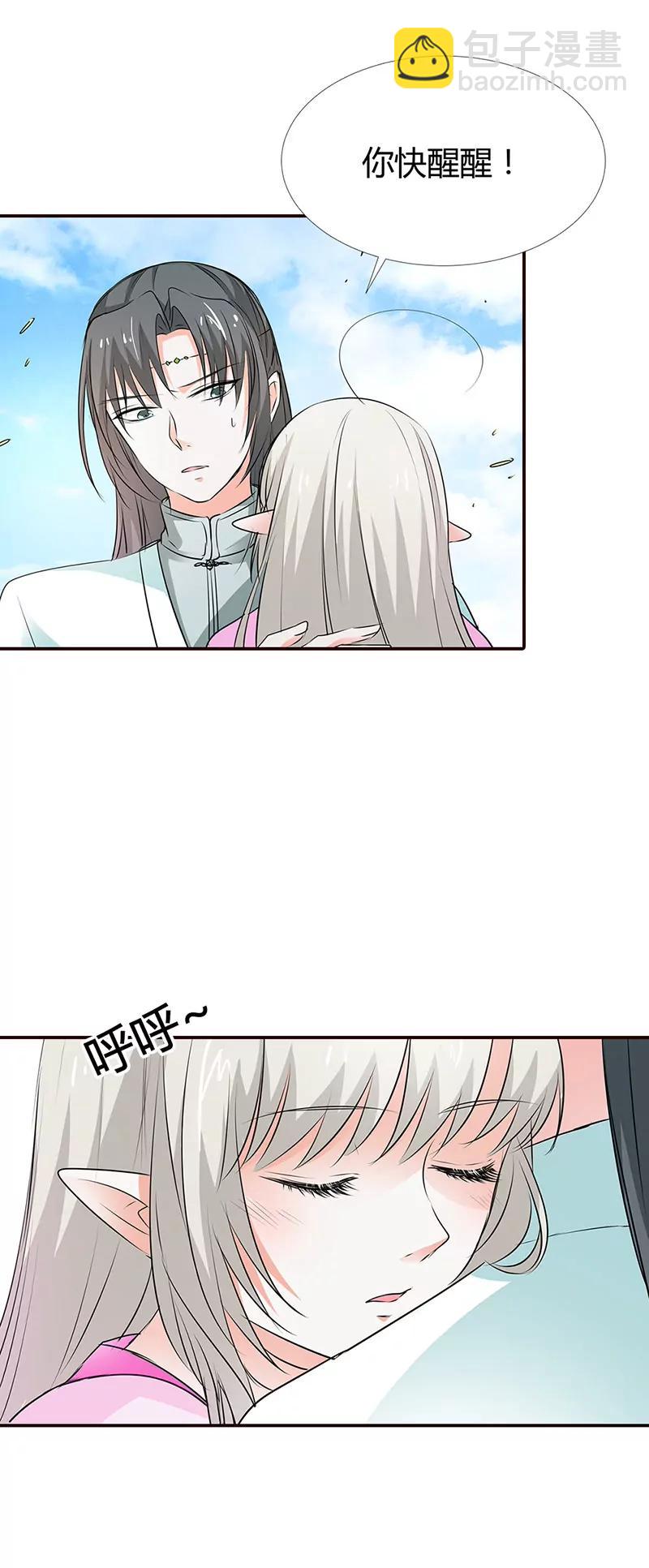 《这些神兽有点萌系列之通天嗜宠》女皇，你不该回来的 第16页