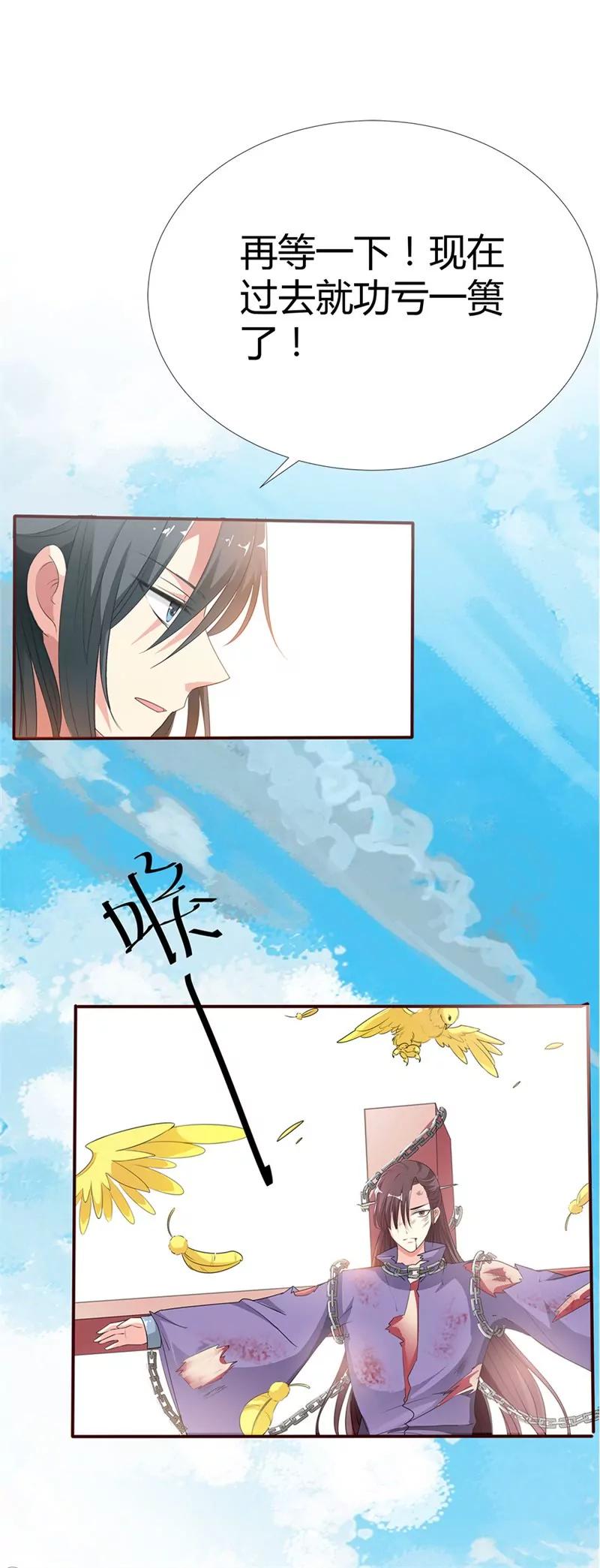 《这些神兽有点萌系列之通天嗜宠》小蛮快回来吧 第12页
