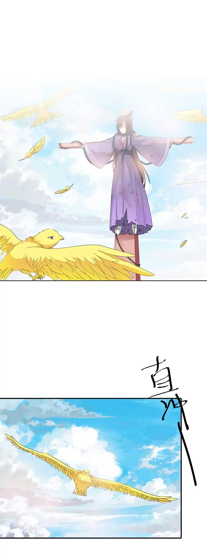 《这些神兽有点萌系列之通天嗜宠》小蛮快回来吧 第14页