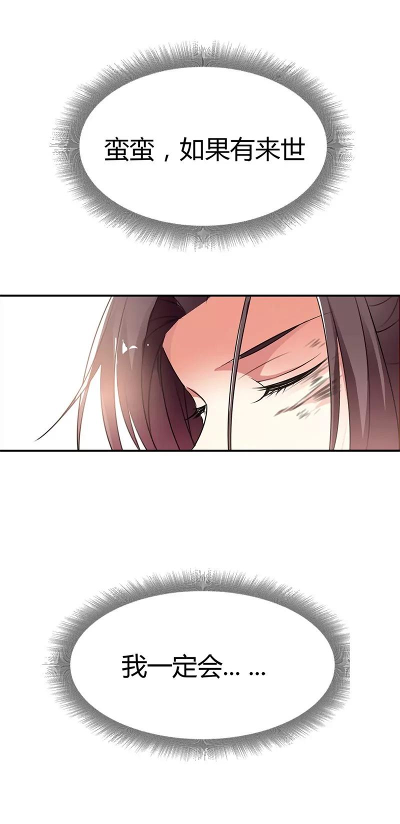 《这些神兽有点萌系列之通天嗜宠》小蛮快回来吧 第15页