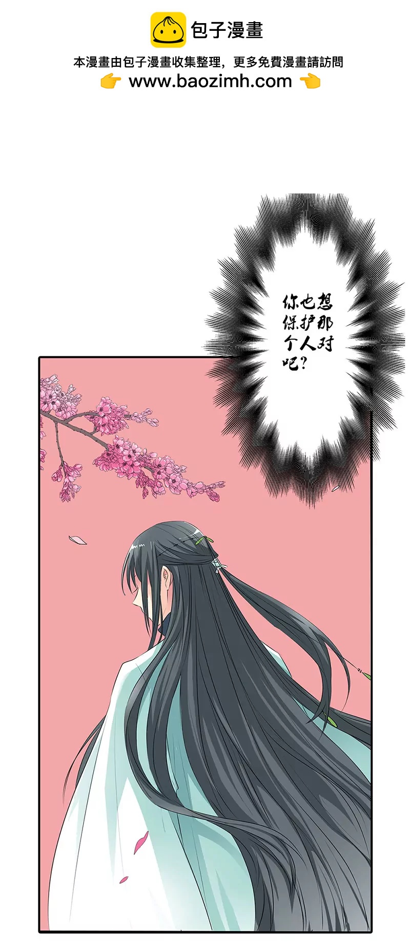 《这些神兽有点萌系列之通天嗜宠》小蛮快回来吧 第2页