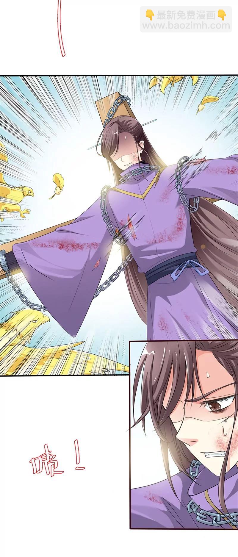 《这些神兽有点萌系列之通天嗜宠》小蛮快回来吧 第9页