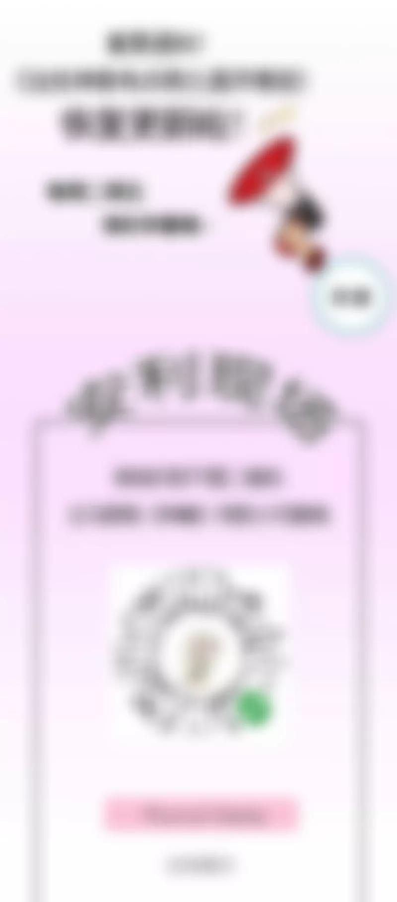 《这些神兽有点萌系列之通天嗜宠》小剧场 第10页