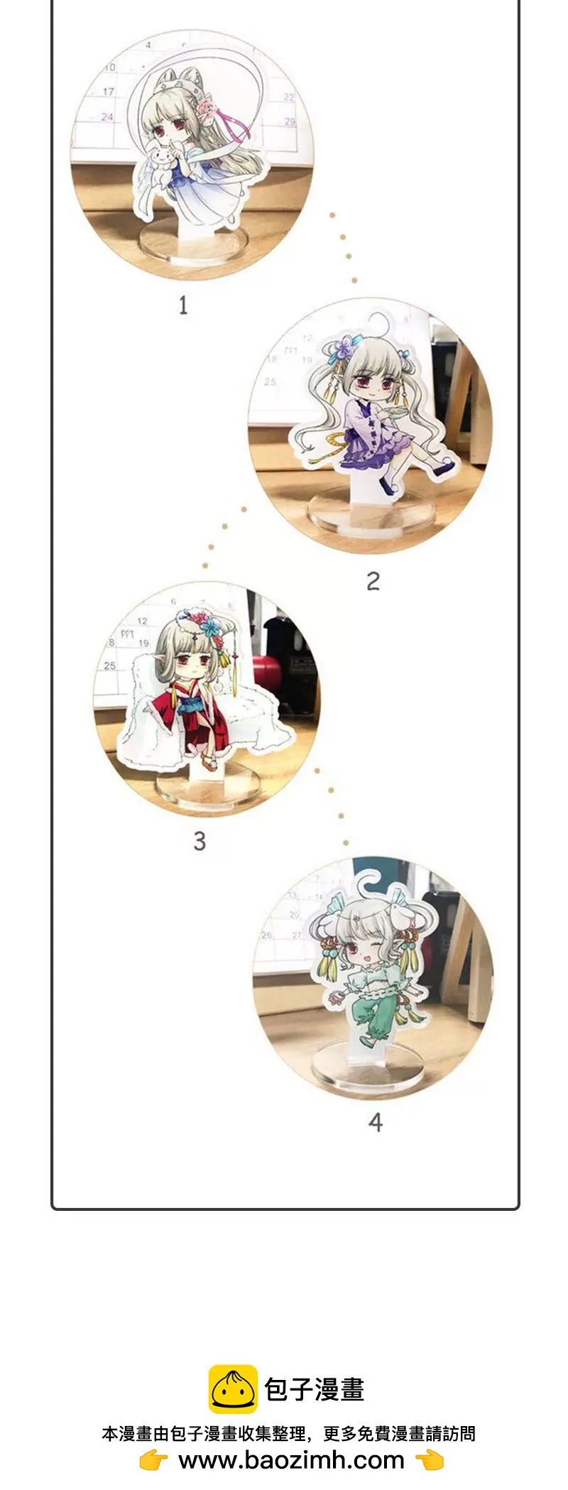 《这些神兽有点萌系列之通天嗜宠》小剧场 第11页