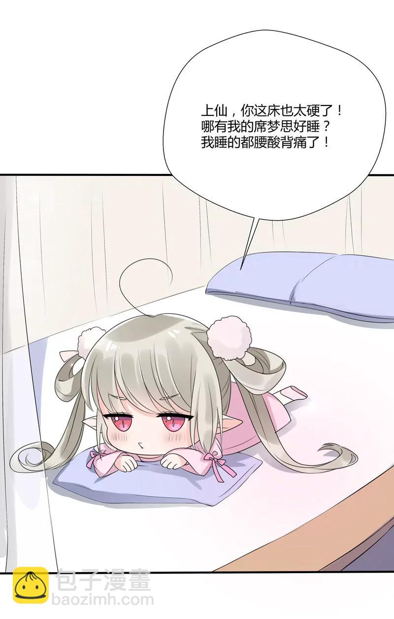《这些神兽有点萌系列之通天嗜宠》小剧场 第3页