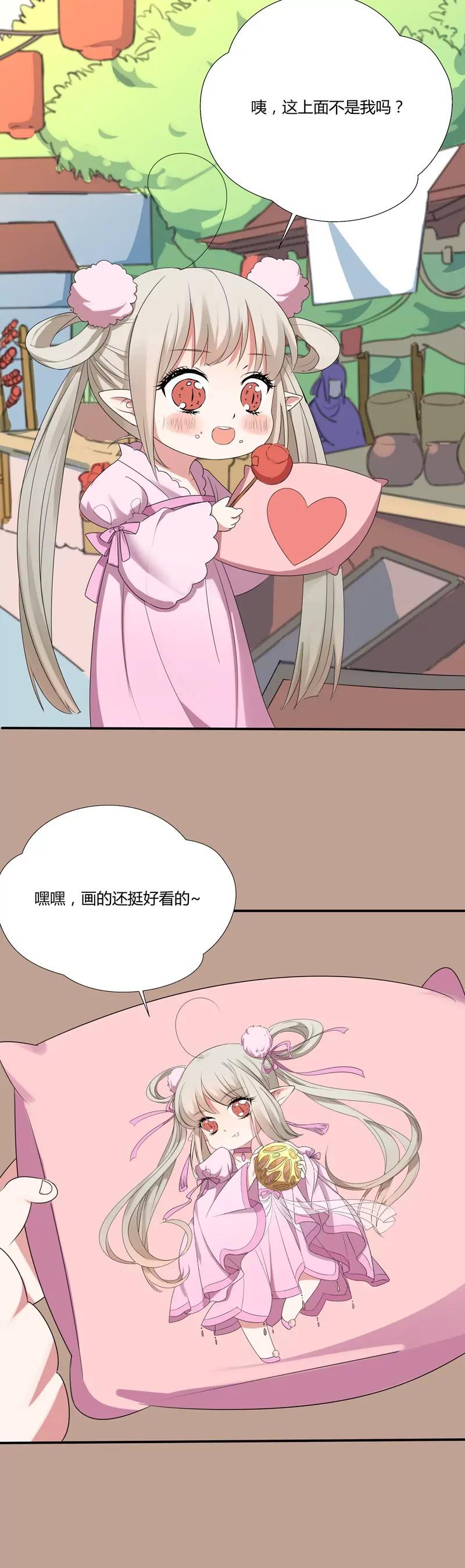 《这些神兽有点萌系列之通天嗜宠》小剧场 第7页