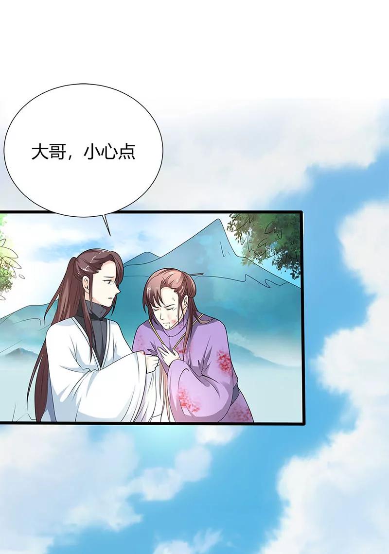 《这些神兽有点萌系列之通天嗜宠》为什么不娶我 第10页