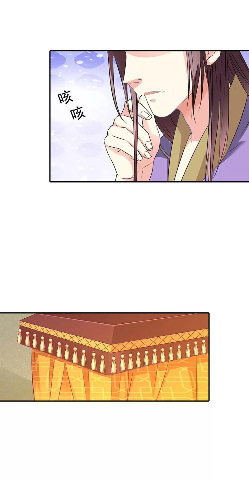 《这些神兽有点萌系列之通天嗜宠》为什么不娶我 第15页