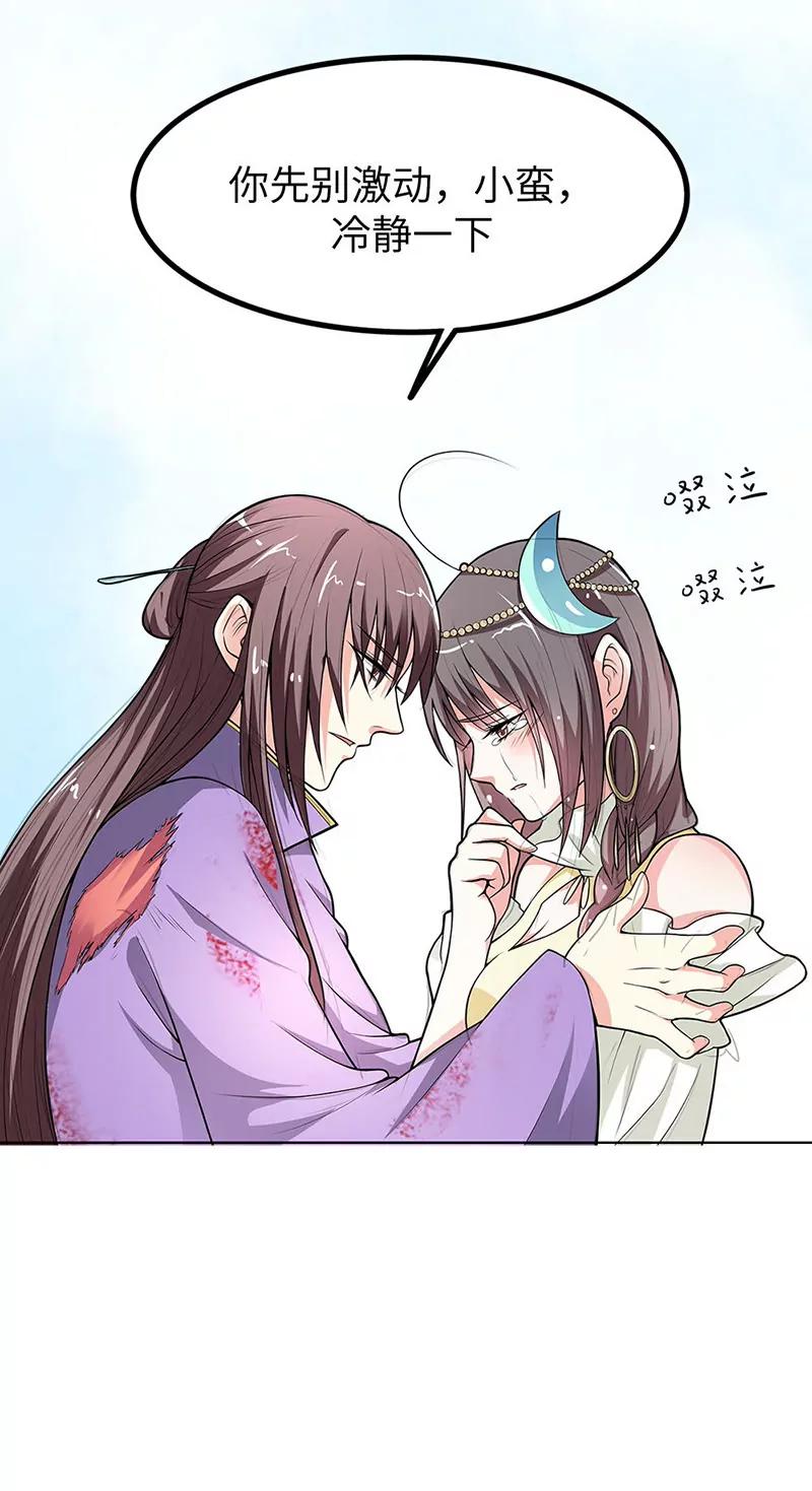 《这些神兽有点萌系列之通天嗜宠》为什么不娶我 第5页