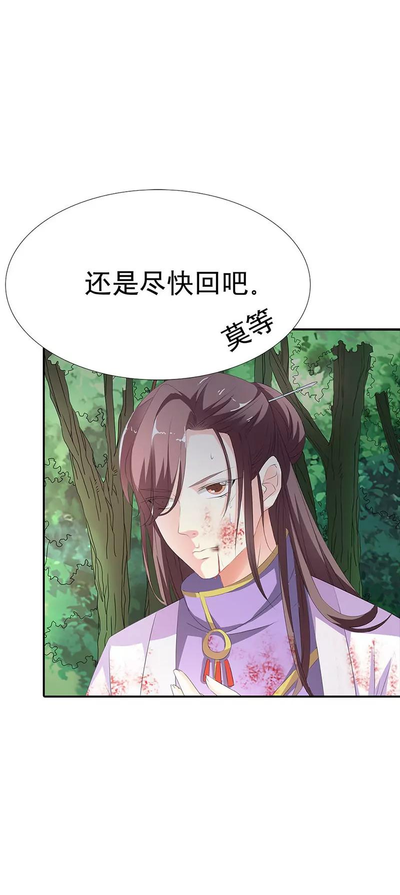 《这些神兽有点萌系列之通天嗜宠》为什么不娶我 第9页