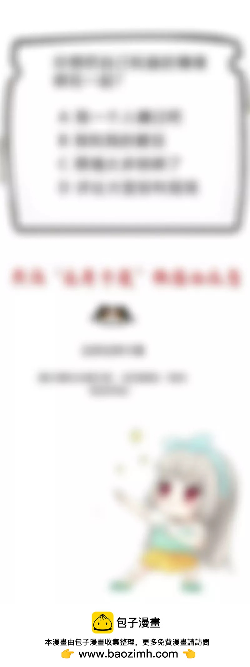 《这些神兽有点萌系列之通天嗜宠》情缘树 第22页