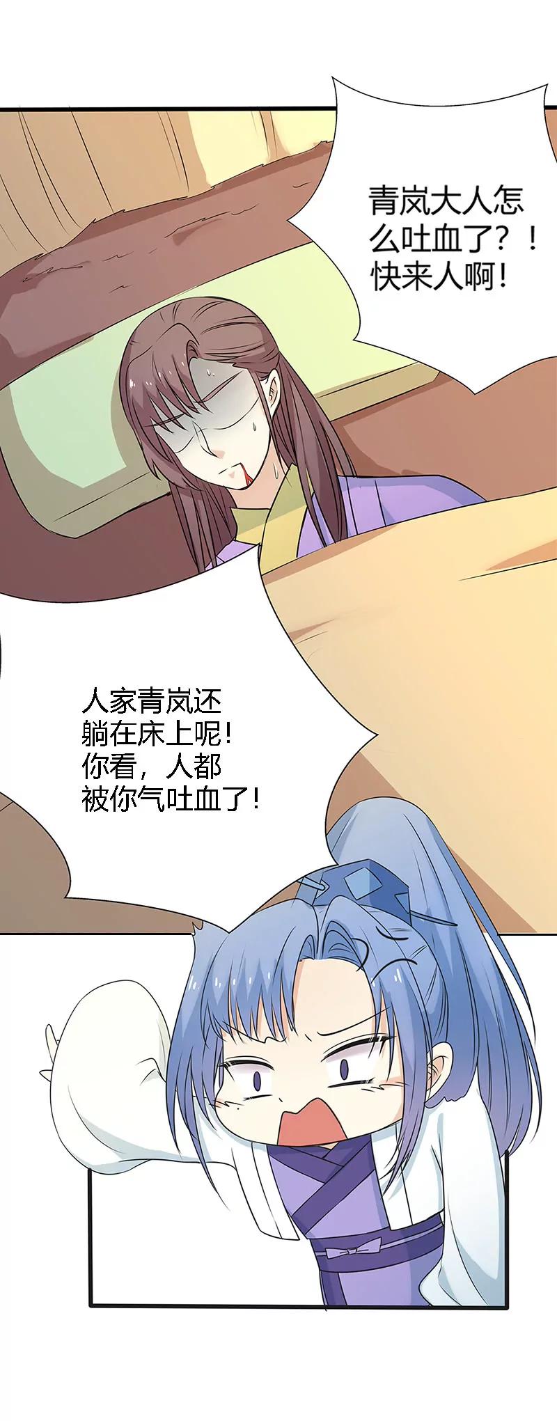 《这些神兽有点萌系列之通天嗜宠》这衣服只许穿给我看！ 第19页