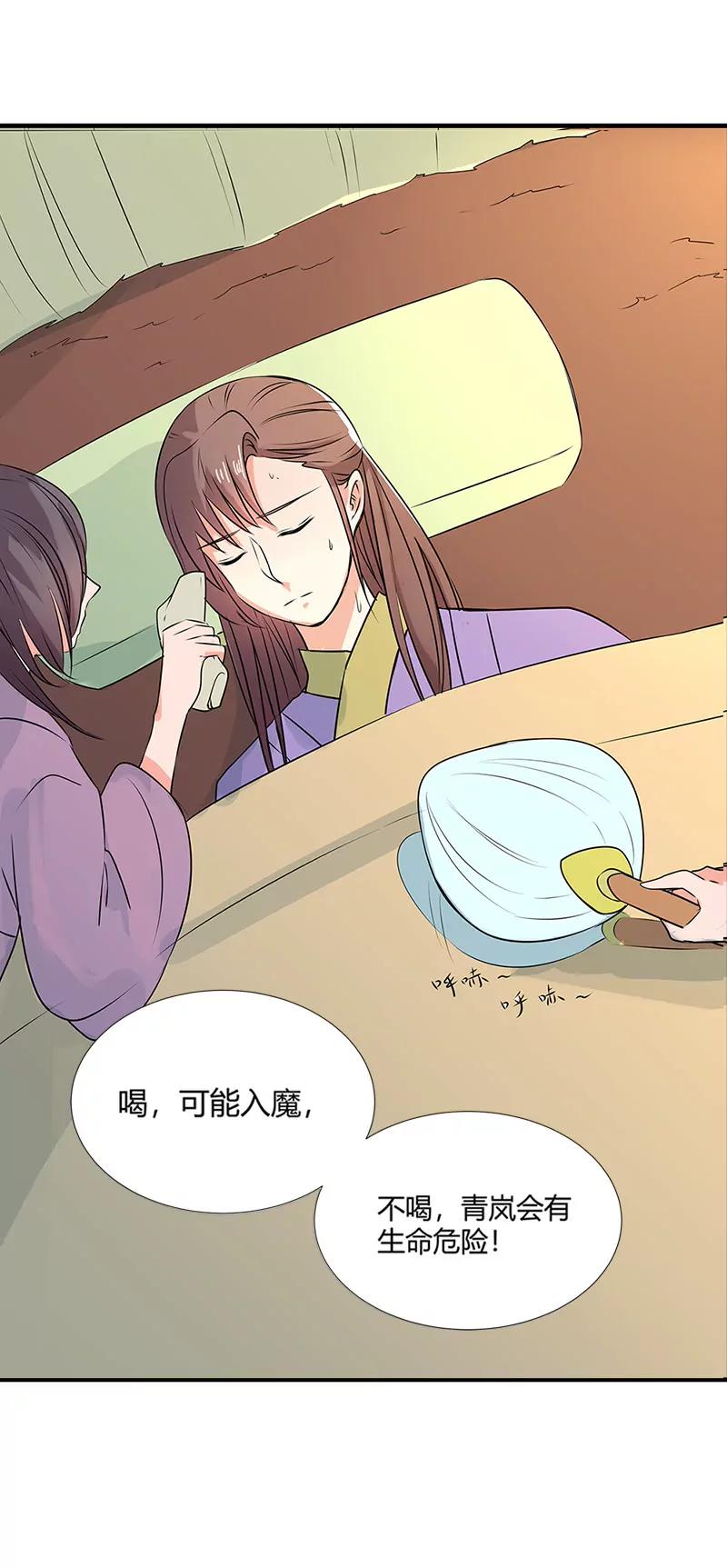 《这些神兽有点萌系列之通天嗜宠》这衣服只许穿给我看！ 第3页