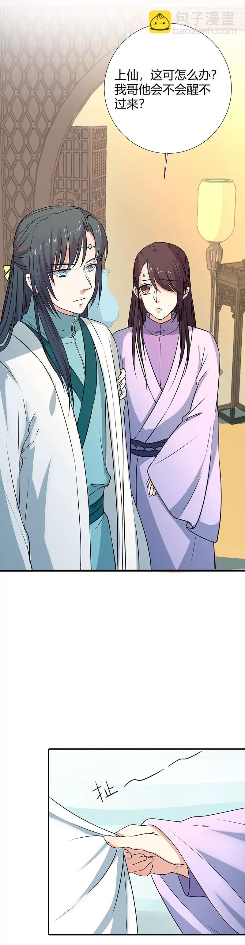 《这些神兽有点萌系列之通天嗜宠》这衣服只许穿给我看！ 第4页